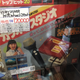 Image for article titled Some of Akihabara's Most Expensive Games